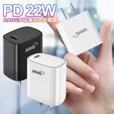 HANG C63 商檢認證PD 22W 多協議快充充電器