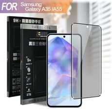 Xmart for Samsung Galaxy A35/A55防指紋霧面滿版玻璃貼