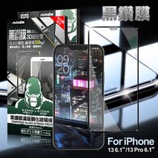 NISDA for iPhone 13 6.1 / 13 Pro 6.1 3D滿版超硬度黑鑽膜玻璃貼