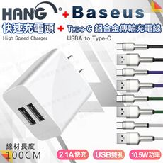 HANG C14 雙USB 2.1A快速充電器(白)+鋁合金卡福樂 for Type-C 充電線