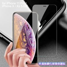 膜皇 For iPhone 11 Pro / X / Xs 5.8吋 非滿版鋼化玻璃保護貼