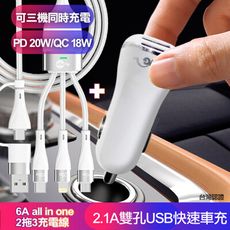 HANG H302A 2.1A雙孔USB快速車充-白+MyStyle 二出三 6用型快充線-白