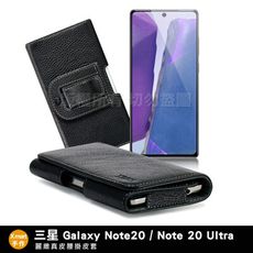 Xmart for 三星 Samsung Galaxy Note 20 Ultra 麗緻真皮腰掛皮套