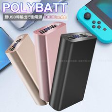 POLYBATT  30000型 雙USB輸出行動電源 鋁合金 快充