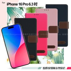 Xmart for iPhone 16 Pro 度假浪漫風斜紋側掀支架皮套