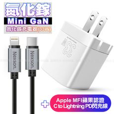 Osiemsens GaN氮化鎵33W充電器白+NEXSON蘋果認證C to Lightning線黑