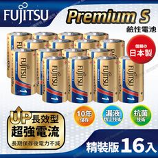 日本製 富士通 Premium S(LR20PS-2S)超長效強電流鹼性電池-1號D 精裝版16入裝