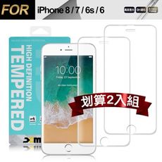 Xmart for iPhone 7/iP8/iP6s 高透光2.5D滿版9H玻璃保護貼-白2入