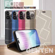 GENTEN for iPhone 14 Pro Max 6.7 極簡立方磁力手機皮套