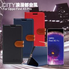 City For OPPO Find X5 Pro 浪漫都會支架皮套