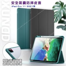 XUNDD for iPad Pro 11吋 2021/2020/ 2018版通用筆槽款休眠喚醒皮套