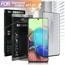 Xmart for 三星 Samsung Galaxy A71 5G 防指紋霧面滿版玻璃貼