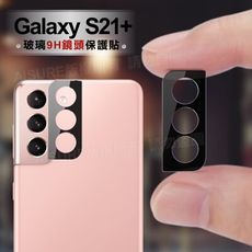 CITY for 三星 Samsung Galaxy S21+ 玻璃9H鏡頭保護貼精美盒裝 2入