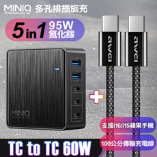 MiniQ DK200T氮化鎵五孔2A3C 95W 充電器黑+AWEi 編織線TC to TC-黑