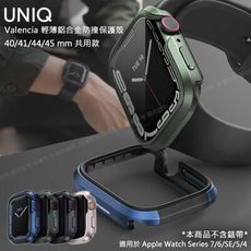 UNIQ Valencia 輕薄鋁合金防撞保護殼 40/41mm 共用款