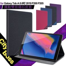 CITYBOSS for三星Galaxy Tab A 2019 P200 P205 運動雙搭隱扣皮套