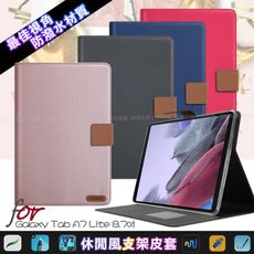 Xmart for Samsung Galaxy Tab A7 Lite 8.7吋微笑休閒風支架皮套