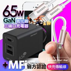 POLYBATT 氮化鎵Gan 65W口袋充電器-黑+Nexson蘋果認證PD線玫瑰金-iP14系列