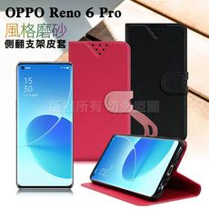 NISDA for OPPO Reno 6 Pro 風格磨砂支架皮套