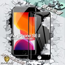 Dapad FOR iPhone SE II 極致防護3D鋼化玻璃保護貼-黑