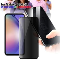 CITY BOSS for Samsung Galaxy A54 防偷窺玻璃滿版玻璃保護貼