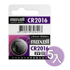 ◆日本制造maxell◆公司貨CR2016 / CR-2016 (5顆入)鈕扣型3V鋰電池