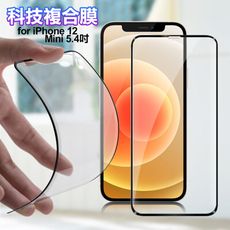 DAPAD for iPhone 12 Mini 5.4吋 科技複合膜-黑色