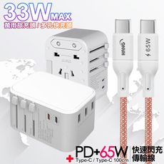 CITY萬用轉接頭PD快充33W急速充電器白+高密編織線Type-C to Type-C-100cm