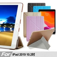 Aisure for ipad 2019 10.2吋 冰晶蜜絲紋超薄y折保護套