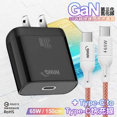 HANG 30W GaN快速充電器-黑+高密編織 Type-C to Type-C 快充線1.5米