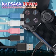 【City】for SONY PS4 無線遊戲手把/遙控手把 專用USB充電線6A副廠3M(3入)