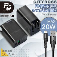 CITY 20W Type-C PD+QC智能快充-黑+HANG Lightning金屬風編織線-黑