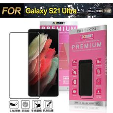 Xmart for 三星 Galaxy S21 Ultra 超透滿版 2.5D鋼化玻璃貼-黑