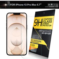 "NISDA for iPhone 13 Pro Max 6.7 鋼化9H玻璃螢幕保護貼-非滿版	"