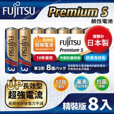 日本製 富士通 Premium S(LR6PS-8S)超長效強電流鹼性電池-3號AA 精裝版8入裝