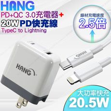 HANG C12a 雙孔閃充充電器+20W Type-C to Lightning PD傳輸閃充電線