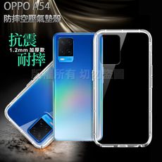 Xmart for OPPO A54 加強四角防護防摔空壓氣墊殼