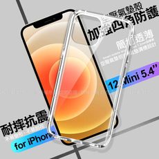 Xmart for iPhone 12 Mini 5.4 加強四角防護防摔空壓氣墊殼