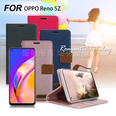 Xmart for OPPO Reno 5Z 度假浪漫風支架皮套