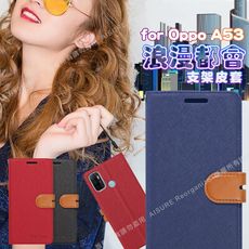 CITY BOSS For OPPO A53 浪漫都會支架皮套