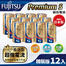 日本製 富士通 Premium S(LR20PS-2S)超長效強電流鹼性電池-2號C 精裝版12入裝