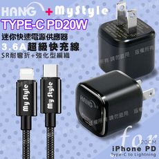 韓氏20W PD+QC超迷你豆腐頭TypeC輸出-黑+MyStyle CtoL PD編織快充線-黑線