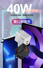 HANG Gan氮化鎵40W (雙C孔)折疊式充電器白+MyStyle 二出三 6用型快充線-白