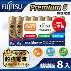 日本製 富士通 Premium S(LR03PS-8S)超長效強電流鹼性電池4號AAA 精裝版8入