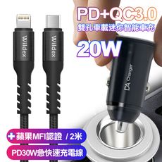 BSMI 20W PD+QC3.0雙孔迷你智能車充-黑+WIDEX MFI認證 PD30W快充線-黑