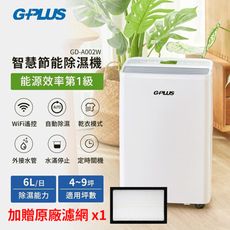 【G-PLUS 拓勤】GD-A002W 智慧節能除濕機【貨物稅申請可退500元】 (copy)