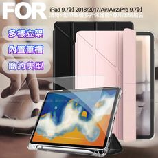 Aisure for iPad 2018/iPad Air 9.7吋 共用 清新Y型多折保護套+玻璃