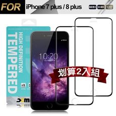 Xmart for iPhone 8 plus/7 plus 用高透光2.5D滿版玻璃貼-黑2入