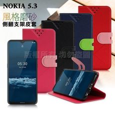 NISDA for NOKIA 5.3 風格磨砂支架皮套