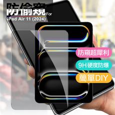 Xmart for iPad Air 11吋 2024 防窺滿版玻璃保護貼